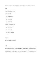 우리나라 정신건강의 실천 영역에 대한 논의를 정신건강 이론과 연계하여 설명하시오-1