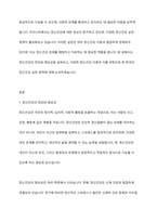 우리나라 정신건강의 실천 영역에 대한 논의를 정신건강 이론과 연계하여 설명하시오-2