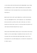 우리나라 정신건강의 실천 영역에 대한 논의를 정신건강 이론과 연계하여 설명하시오-3