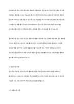우리나라 정신건강의 실천 영역에 대한 논의를 정신건강 이론과 연계하여 설명하시오-4
