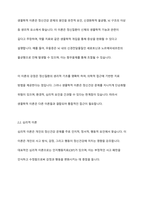 우리나라 정신건강의 실천 영역에 대한 논의를 정신건강 이론과 연계하여 설명하시오-5