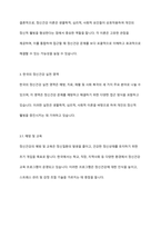 우리나라 정신건강의 실천 영역에 대한 논의를 정신건강 이론과 연계하여 설명하시오-7