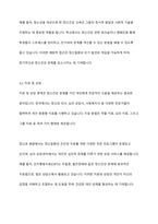 우리나라 정신건강의 실천 영역에 대한 논의를 정신건강 이론과 연계하여 설명하시오-8