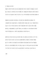 우리나라 정신건강의 실천 영역에 대한 논의를 정신건강 이론과 연계하여 설명하시오-9
