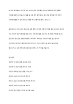 우리나라 정신건강의 실천 영역에 대한 논의를 정신건강 이론과 연계하여 설명하시오-11