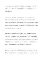위렌(Warren, 1978)이 언급한 지역사회의 개념을 설명하고 지역사회의 중간적인 역할에 대해 논의하되 자신의 의견을 첨가하여 기술하시오-3