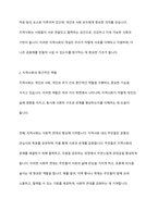 위렌(Warren, 1978)이 언급한 지역사회의 개념을 설명하고 지역사회의 중간적인 역할에 대해 논의하되 자신의 의견을 첨가하여 기술하시오-4