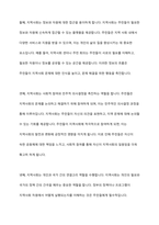 위렌(Warren, 1978)이 언급한 지역사회의 개념을 설명하고 지역사회의 중간적인 역할에 대해 논의하되 자신의 의견을 첨가하여 기술하시오-5