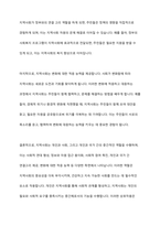 위렌(Warren, 1978)이 언급한 지역사회의 개념을 설명하고 지역사회의 중간적인 역할에 대해 논의하되 자신의 의견을 첨가하여 기술하시오-6