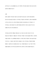 위렌(Warren, 1978)이 언급한 지역사회의 개념을 설명하고 지역사회의 중간적인 역할에 대해 논의하되 자신의 의견을 첨가하여 기술하시오-7