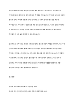 위렌(Warren, 1978)이 언급한 지역사회의 개념을 설명하고 지역사회의 중간적인 역할에 대해 논의하되 자신의 의견을 첨가하여 기술하시오-8
