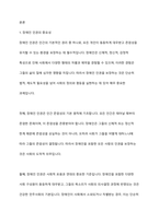 전국장애인차별철폐연대의 지하철 타기(탑승시위)을 사회복지의 가치와 인권 차원에서 지지하는가 지지하지 않는가-2