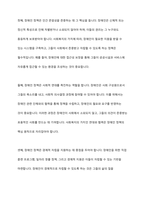 전국장애인차별철폐연대의 지하철 타기(탑승시위)을 사회복지의 가치와 인권 차원에서 지지하는가 지지하지 않는가-5