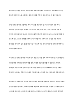 전국장애인차별철폐연대의 지하철 타기(탑승시위)을 사회복지의 가치와 인권 차원에서 지지하는가 지지하지 않는가-6