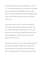 전국장애인차별철폐연대의 지하철 타기(탑승시위)을 사회복지의 가치와 인권 차원에서 지지하는가 지지하지 않는가-8