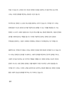 전국장애인차별철폐연대의 지하철 타기(탑승시위)을 사회복지의 가치와 인권 차원에서 지지하는가 지지하지 않는가-9