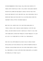 전국장애인차별철폐연대의 지하철 타기(탑승시위)을 사회복지의 가치와 인권 차원에서 지지하는가 지지하지 않는가-10