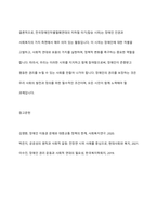 전국장애인차별철폐연대의 지하철 타기(탑승시위)을 사회복지의 가치와 인권 차원에서 지지하는가 지지하지 않는가-11