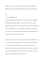 노인장기요양보험제도에 대한 정의를 구체적으로 제시하고, 노인요양시설의 문제점 2가지를 제시하고 이에 따른 해결방안을 논하시오-2