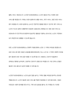노인장기요양보험제도에 대한 정의를 구체적으로 제시하고, 노인요양시설의 문제점 2가지를 제시하고 이에 따른 해결방안을 논하시오-3