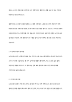 노인장기요양보험제도에 대한 정의를 구체적으로 제시하고, 노인요양시설의 문제점 2가지를 제시하고 이에 따른 해결방안을 논하시오-4
