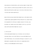 노인장기요양보험제도에 대한 정의를 구체적으로 제시하고, 노인요양시설의 문제점 2가지를 제시하고 이에 따른 해결방안을 논하시오-5