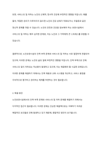 노인장기요양보험제도에 대한 정의를 구체적으로 제시하고, 노인요양시설의 문제점 2가지를 제시하고 이에 따른 해결방안을 논하시오-6