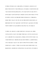 노인장기요양보험제도에 대한 정의를 구체적으로 제시하고, 노인요양시설의 문제점 2가지를 제시하고 이에 따른 해결방안을 논하시오-7