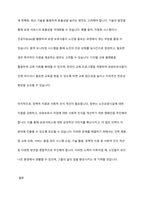 노인장기요양보험제도에 대한 정의를 구체적으로 제시하고, 노인요양시설의 문제점 2가지를 제시하고 이에 따른 해결방안을 논하시오-8
