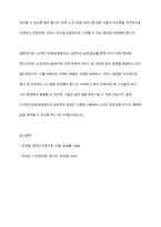 노인장기요양보험제도에 대한 정의를 구체적으로 제시하고, 노인요양시설의 문제점 2가지를 제시하고 이에 따른 해결방안을 논하시오-10