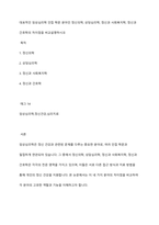 대표적인 임상심리학 인접 학문 분야인 정신의학, 상담심리학, 정신과 사회복지학, 정신과 간호학의 차이점을 비교설명하시오-1