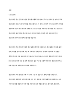 대표적인 임상심리학 인접 학문 분야인 정신의학, 상담심리학, 정신과 사회복지학, 정신과 간호학의 차이점을 비교설명하시오-2