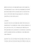 대표적인 임상심리학 인접 학문 분야인 정신의학, 상담심리학, 정신과 사회복지학, 정신과 간호학의 차이점을 비교설명하시오-4