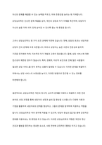 대표적인 임상심리학 인접 학문 분야인 정신의학, 상담심리학, 정신과 사회복지학, 정신과 간호학의 차이점을 비교설명하시오-6