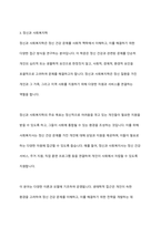 대표적인 임상심리학 인접 학문 분야인 정신의학, 상담심리학, 정신과 사회복지학, 정신과 간호학의 차이점을 비교설명하시오-7