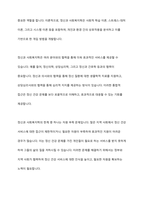 대표적인 임상심리학 인접 학문 분야인 정신의학, 상담심리학, 정신과 사회복지학, 정신과 간호학의 차이점을 비교설명하시오-8