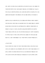 대표적인 임상심리학 인접 학문 분야인 정신의학, 상담심리학, 정신과 사회복지학, 정신과 간호학의 차이점을 비교설명하시오-9