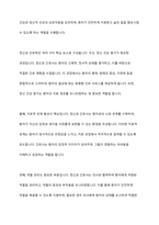 대표적인 임상심리학 인접 학문 분야인 정신의학, 상담심리학, 정신과 사회복지학, 정신과 간호학의 차이점을 비교설명하시오-10