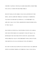대표적인 임상심리학 인접 학문 분야인 정신의학, 상담심리학, 정신과 사회복지학, 정신과 간호학의 차이점을 비교설명하시오-11