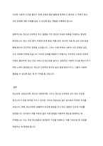 대표적인 임상심리학 인접 학문 분야인 정신의학, 상담심리학, 정신과 사회복지학, 정신과 간호학의 차이점을 비교설명하시오-12