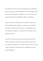 대표적인 임상심리학 인접 학문 분야인 정신의학, 상담심리학, 정신과 사회복지학, 정신과 간호학의 차이점을 비교설명하시오-13