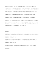 대표적인 임상심리학 인접 학문 분야인 정신의학, 상담심리학, 정신과 사회복지학, 정신과 간호학의 차이점을 비교설명하시오-14