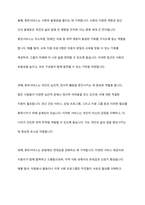 사회복지행정의 특성에서 휴먼서비스에 대해 논하시오-5