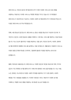 사회복지행정의 특성에서 휴먼서비스에 대해 논하시오-7