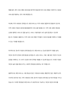 사회복지행정의 특성에서 휴먼서비스에 대해 논하시오-9