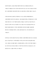 사회복지행정의 특성에서 휴먼서비스에 대해 논하시오-12