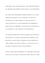 영유아의 언어지도에 그림책을 활용하면 얻을 수 있는 교육적 가치를 기술하고, 실생활에서의 활용 경험한 가치를 기술하시오-3