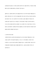 영유아의 언어지도에 그림책을 활용하면 얻을 수 있는 교육적 가치를 기술하고, 실생활에서의 활용 경험한 가치를 기술하시오-4