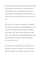 영유아의 언어지도에 그림책을 활용하면 얻을 수 있는 교육적 가치를 기술하고, 실생활에서의 활용 경험한 가치를 기술하시오-5