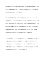 영유아의 언어지도에 그림책을 활용하면 얻을 수 있는 교육적 가치를 기술하고, 실생활에서의 활용 경험한 가치를 기술하시오-6